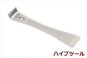 ハイブツール